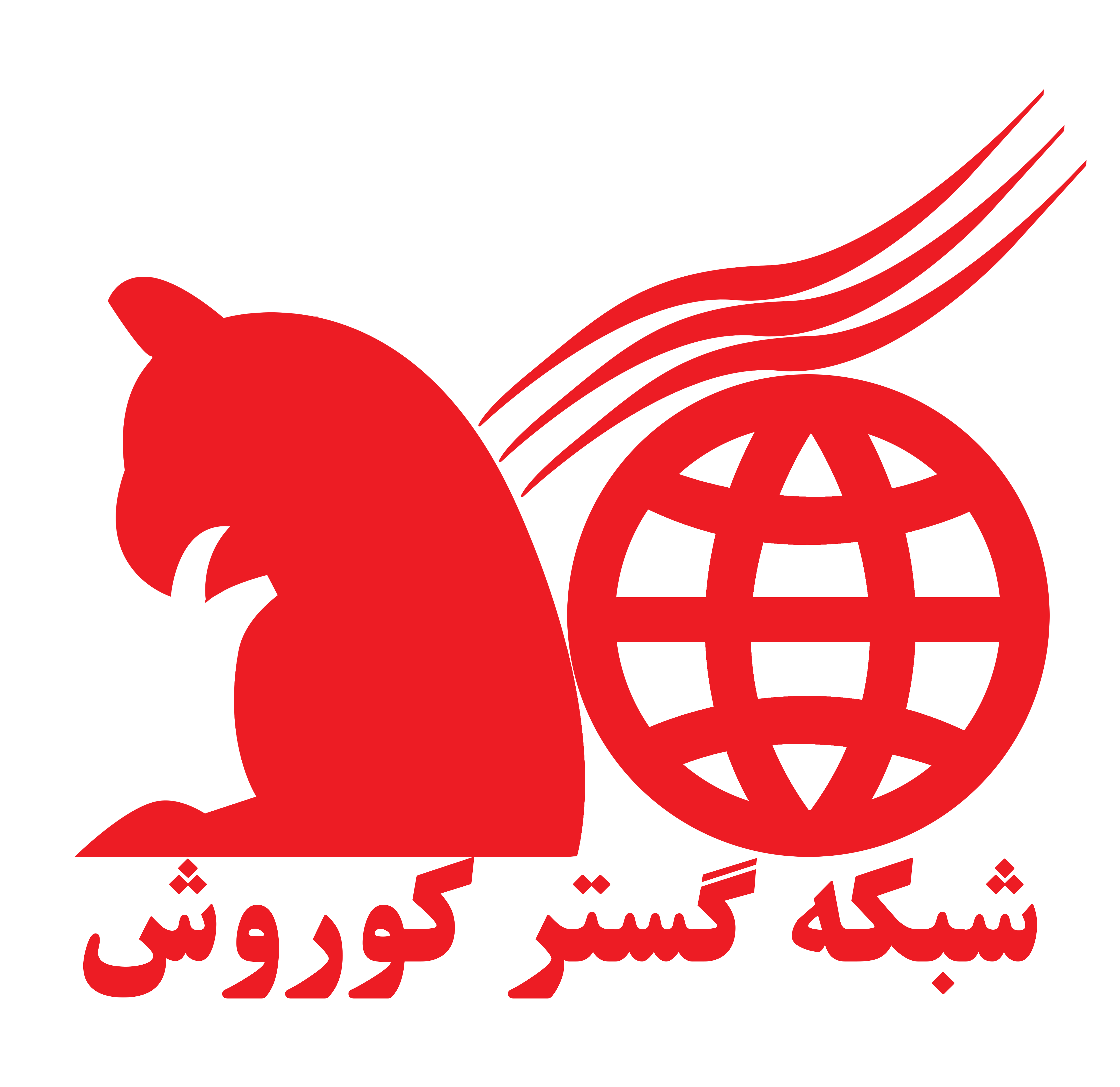 لوگوی شبکه گستر کوروش